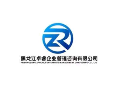 哈爾濱工商注冊 基礎(chǔ)軟件服務(wù)流程與要點(diǎn)解析