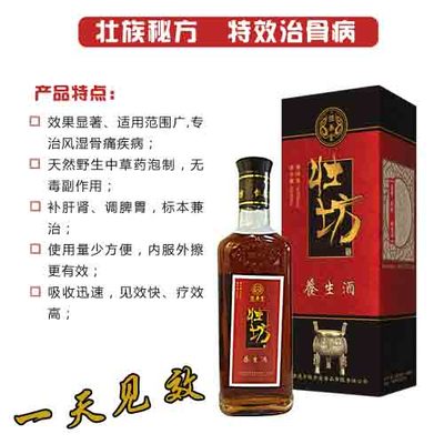 恒泰堂壯坊酒 藥房里的養生佳選，品質與實效的雙重保障