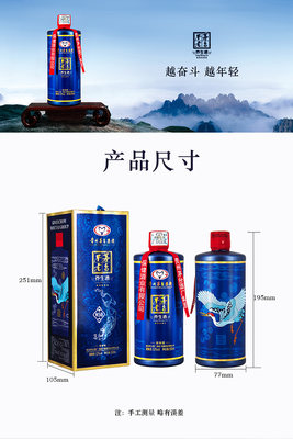 茅臺不老養生酒秘釀M50 一杯醬香里的歲月與養生