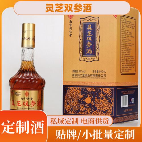 私域·靈芝雙參酒
